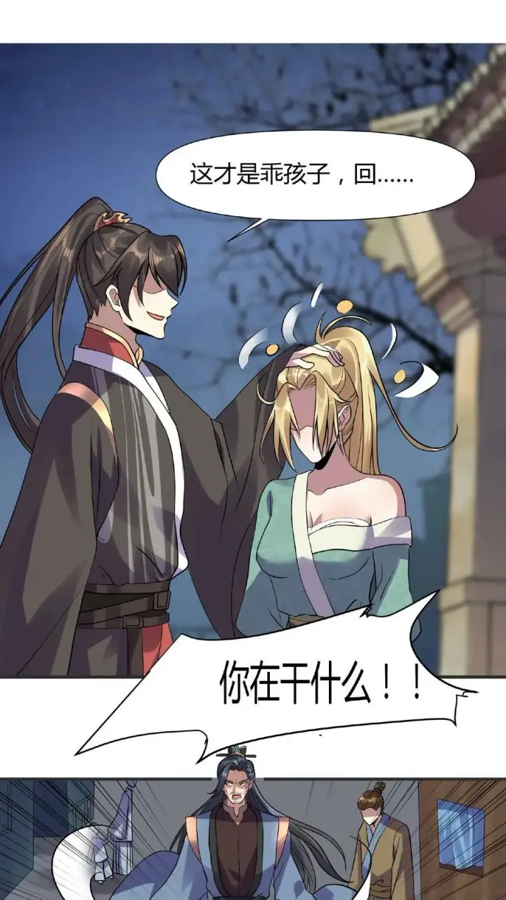 《完了啊！女帝的软饭丈夫居然无敌》第27话 刘将军也沦陷了图18