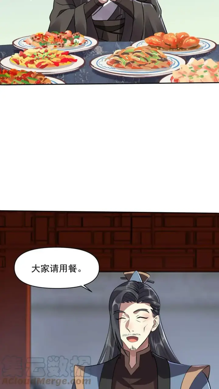 《完了啊！女帝的软饭丈夫居然无敌》第28话 变脸绝活图11