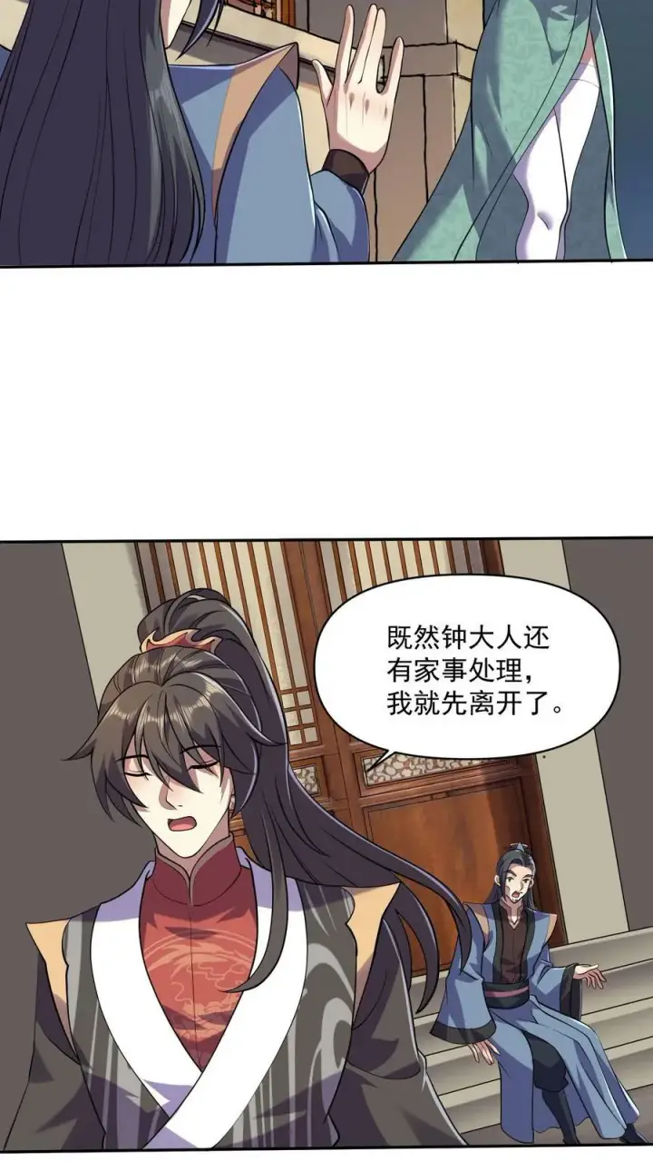 《完了啊！女帝的软饭丈夫居然无敌》第28话 变脸绝活图4