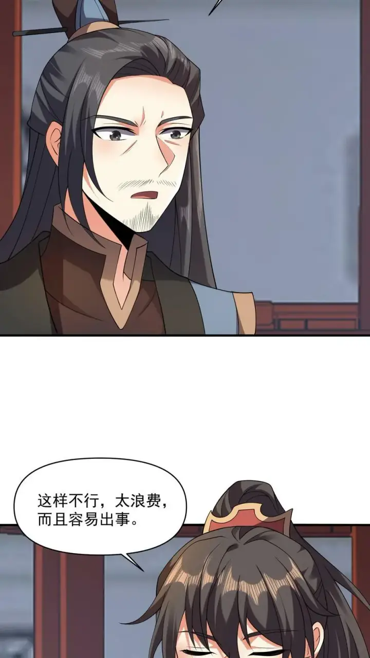 《完了啊！女帝的软饭丈夫居然无敌》第29话 出谋划策图12