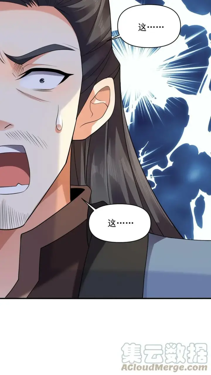 《完了啊！女帝的软饭丈夫居然无敌》第29话 出谋划策图19