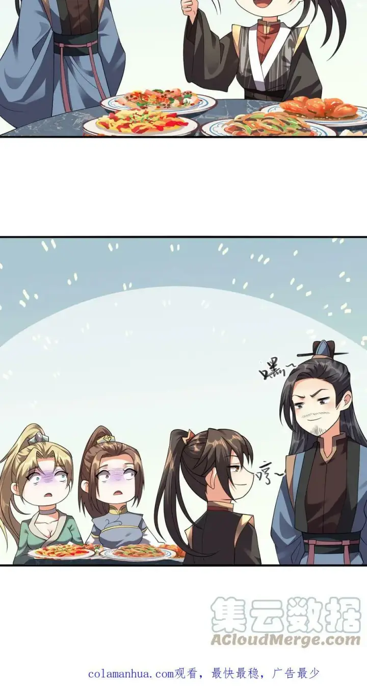 《完了啊！女帝的软饭丈夫居然无敌》第29话 出谋划策图23