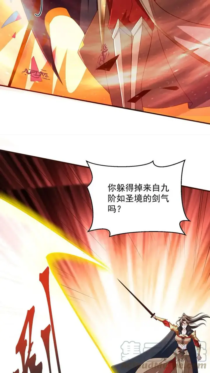 《完了啊！女帝的软饭丈夫居然无敌》第30话 女帝冠天下图11