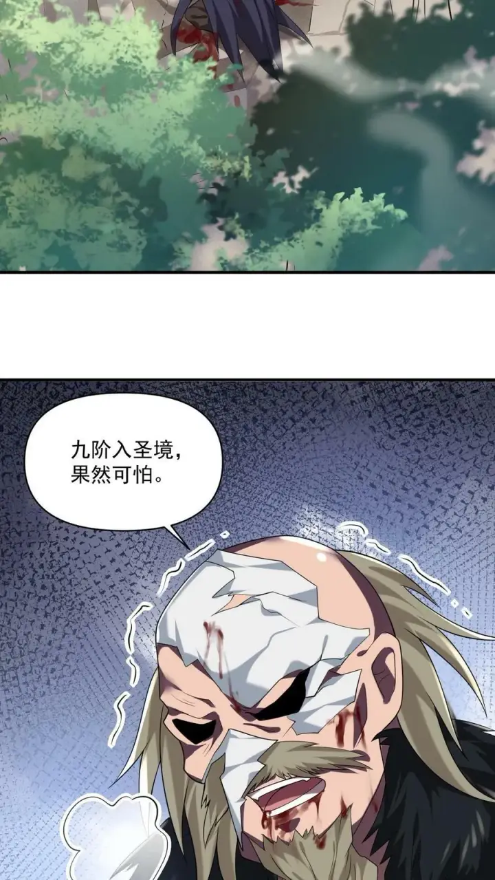 《完了啊！女帝的软饭丈夫居然无敌》第30话 女帝冠天下图20