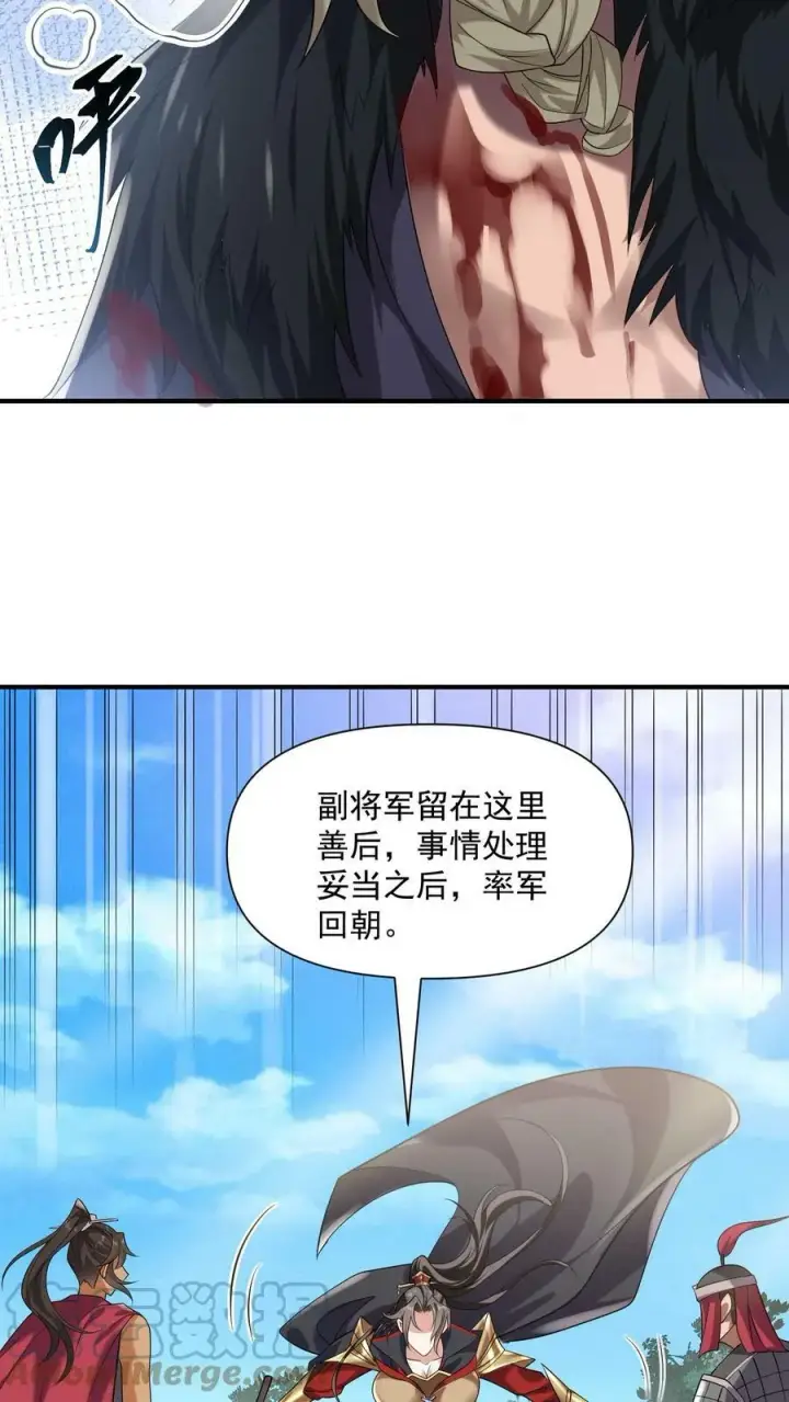 《完了啊！女帝的软饭丈夫居然无敌》第30话 女帝冠天下图21