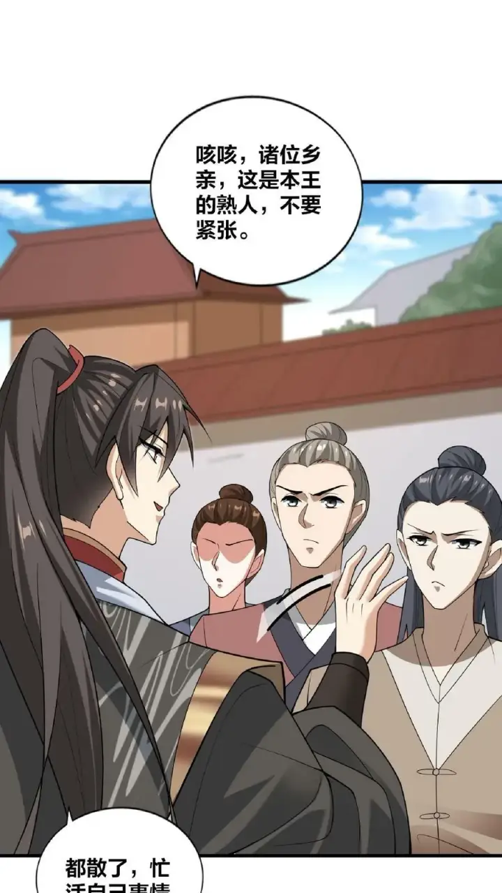 《完了啊！女帝的软饭丈夫居然无敌》第31话 魅力无限图22