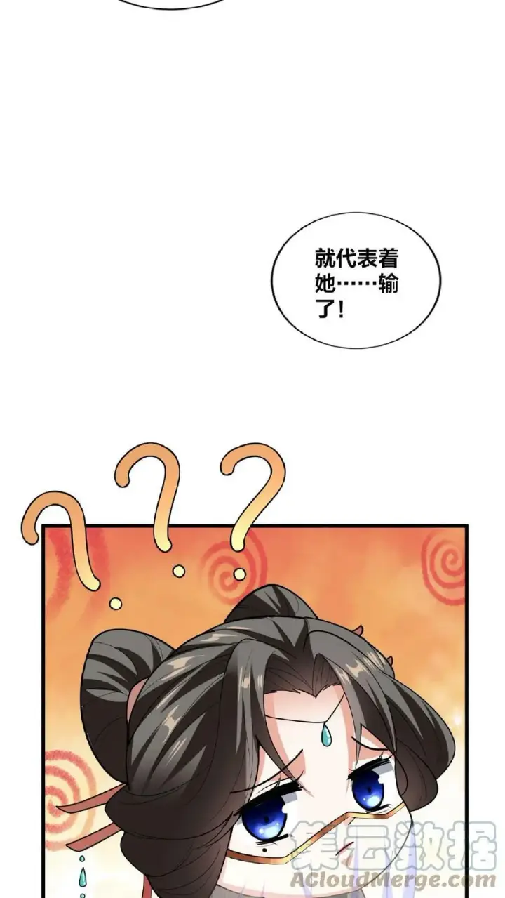 《完了啊！女帝的软饭丈夫居然无敌》第31话 魅力无限图31