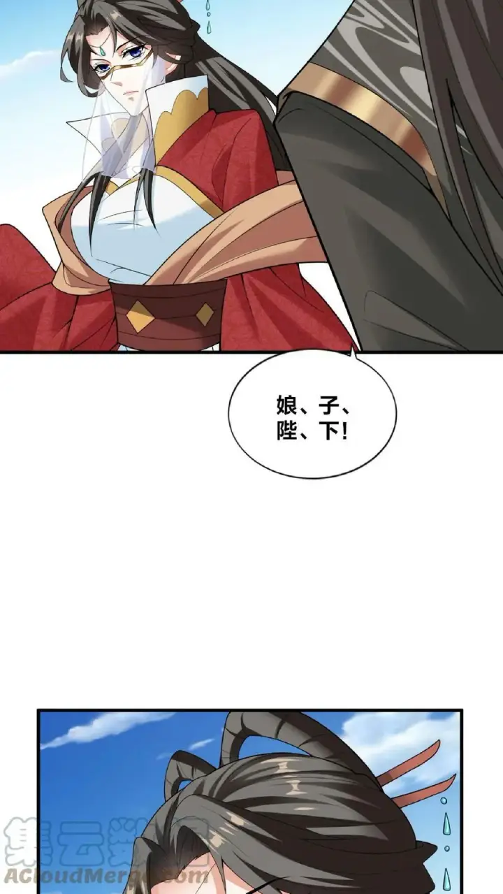 《完了啊！女帝的软饭丈夫居然无敌》第32话 女帝撩我图17