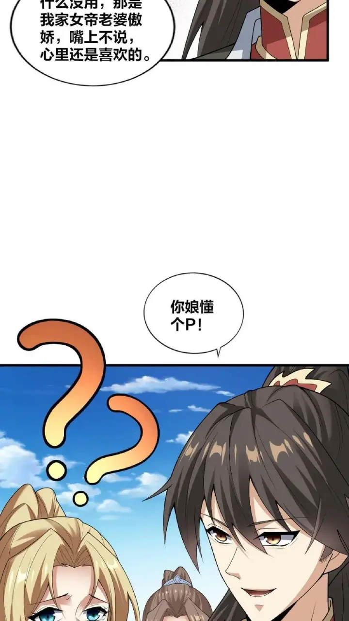 《完了啊！女帝的软饭丈夫居然无敌》第32话 女帝撩我图22