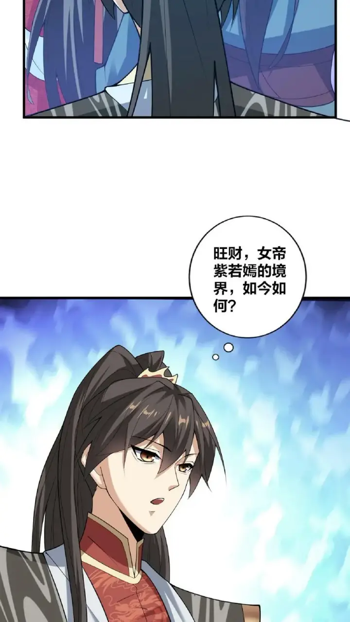 《完了啊！女帝的软饭丈夫居然无敌》第32话 女帝撩我图26