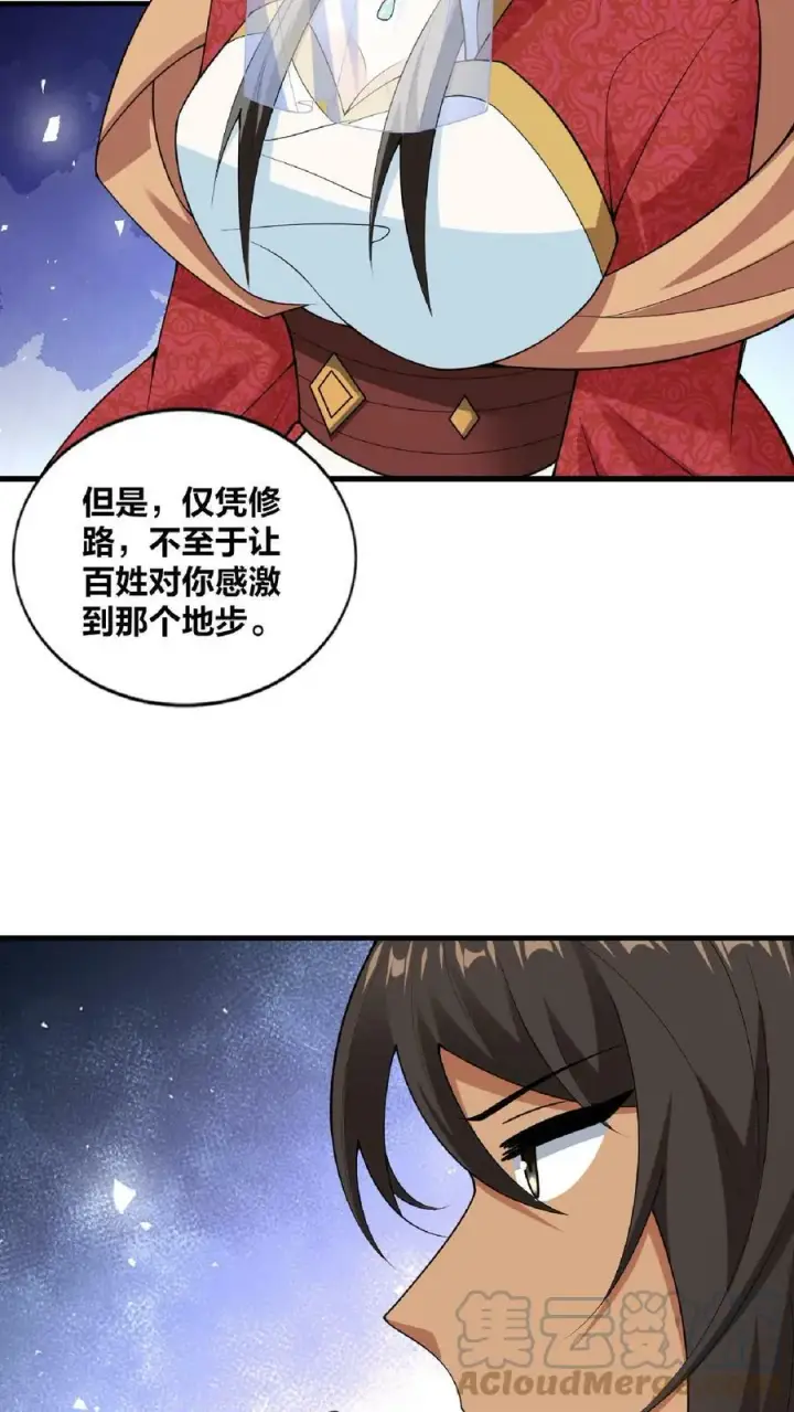 《完了啊！女帝的软饭丈夫居然无敌》第32话 女帝撩我图5