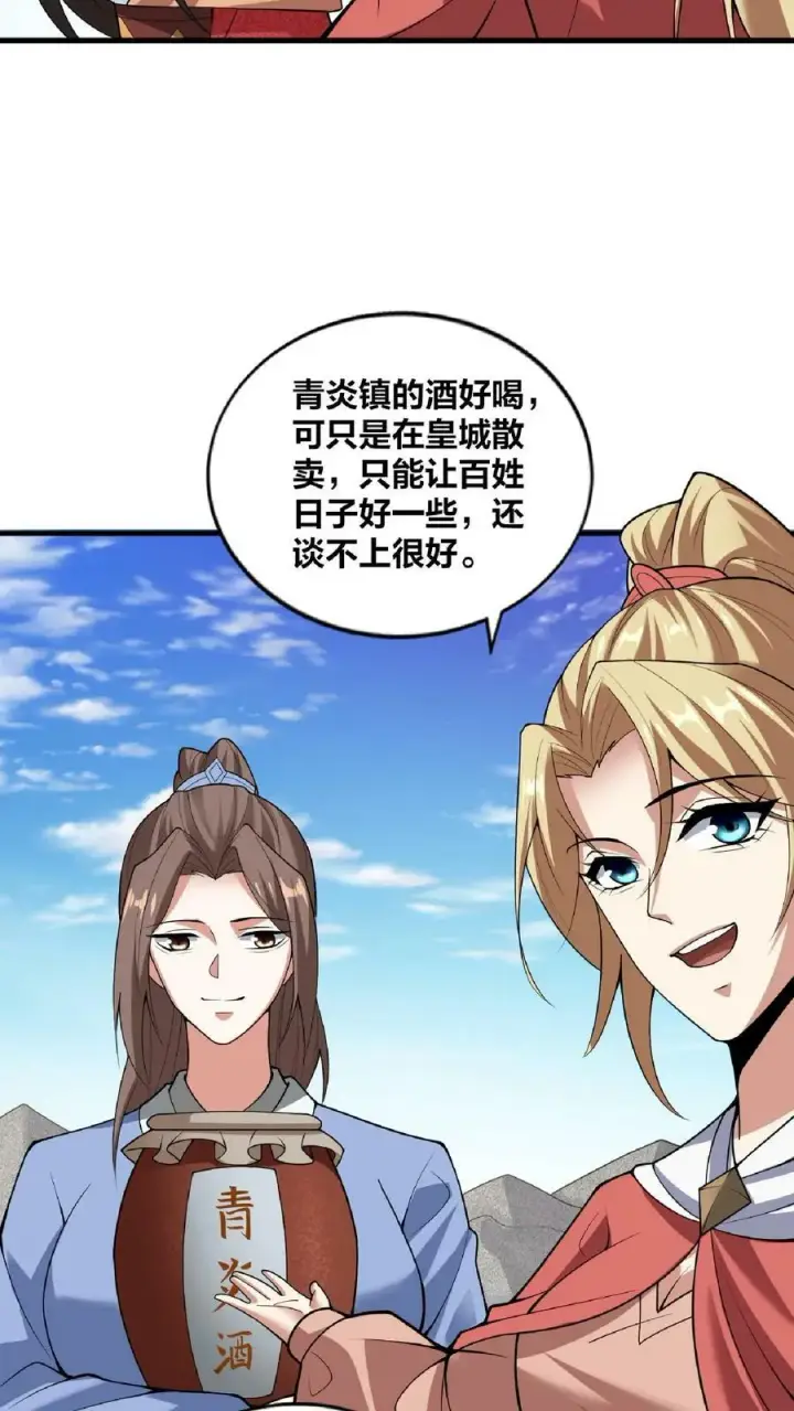 《完了啊！女帝的软饭丈夫居然无敌》第32话 女帝撩我图8