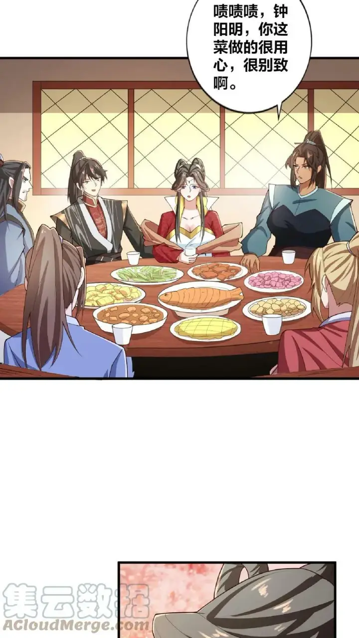 《完了啊！女帝的软饭丈夫居然无敌》第33话 亲王流啤！图15