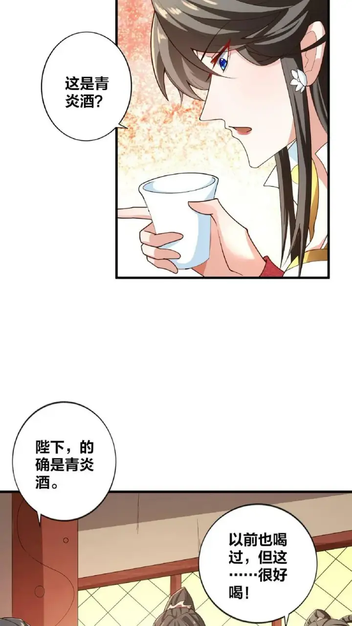 《完了啊！女帝的软饭丈夫居然无敌》第33话 亲王流啤！图16