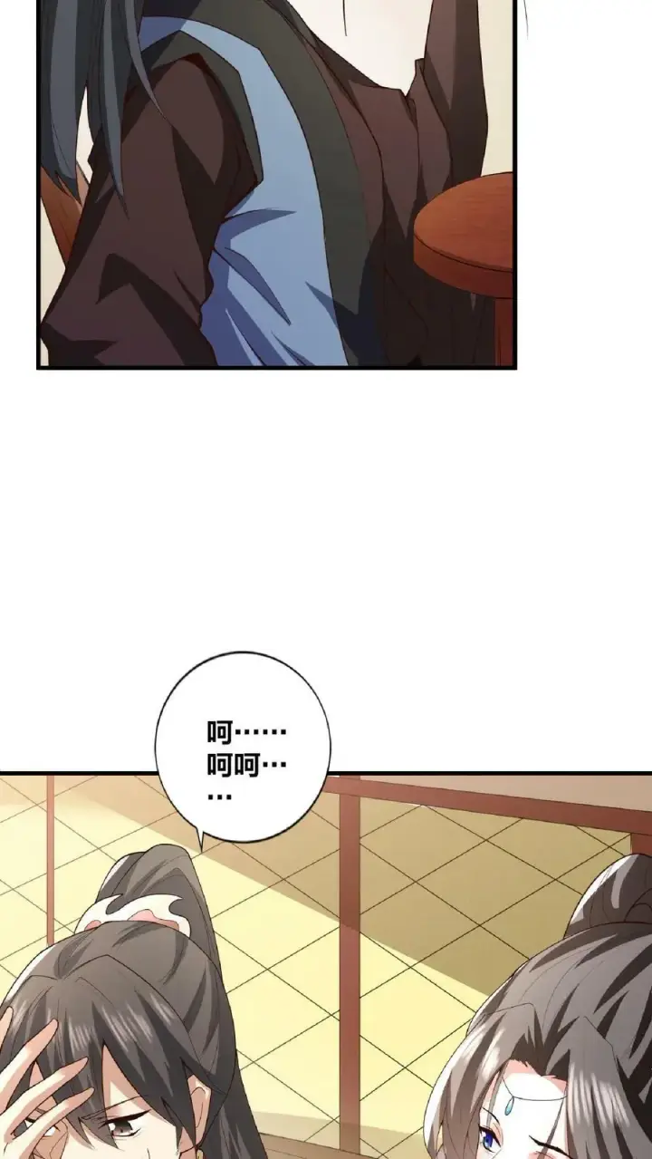 《完了啊！女帝的软饭丈夫居然无敌》第33话 亲王流啤！图22