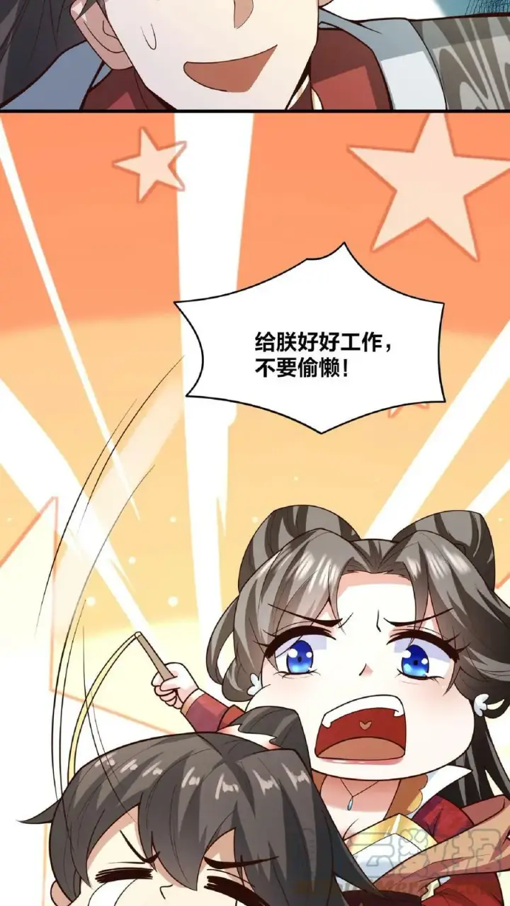 《完了啊！女帝的软饭丈夫居然无敌》第33话 亲王流啤！图27