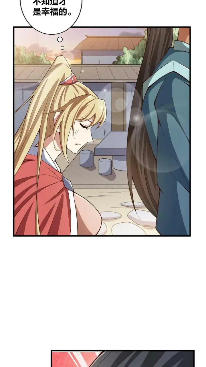 《完了啊！女帝的软饭丈夫居然无敌》第33话 亲王流啤！图4