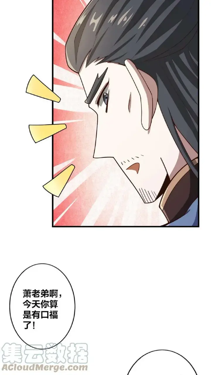 《完了啊！女帝的软饭丈夫居然无敌》第33话 亲王流啤！图5