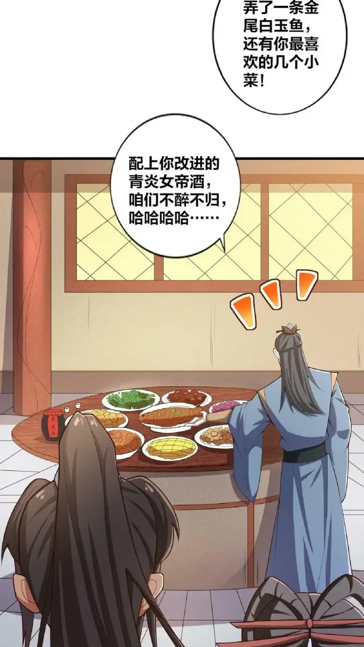 《完了啊！女帝的软饭丈夫居然无敌》第33话 亲王流啤！图6