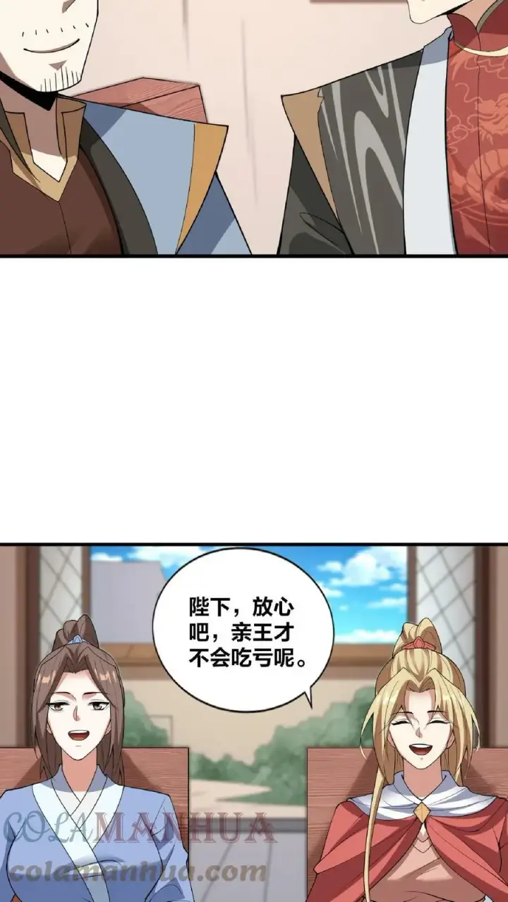 《完了啊！女帝的软饭丈夫居然无敌》第35话 丞相刘傲天图19