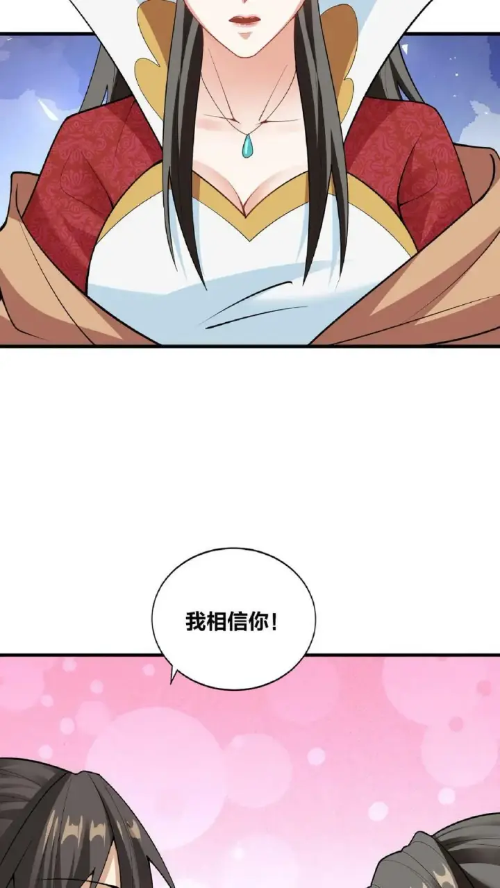 《完了啊！女帝的软饭丈夫居然无敌》第35话 丞相刘傲天图24