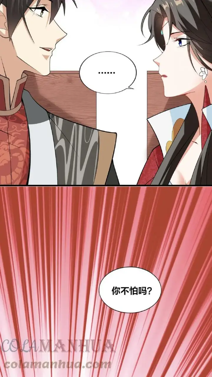 《完了啊！女帝的软饭丈夫居然无敌》第35话 丞相刘傲天图25