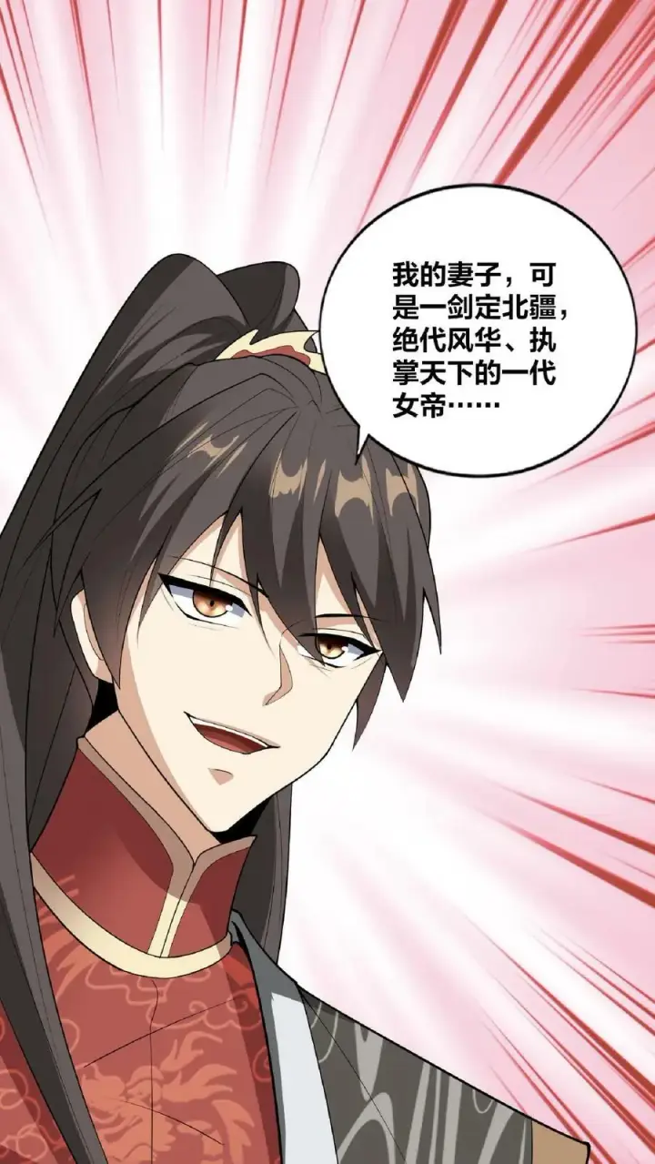 《完了啊！女帝的软饭丈夫居然无敌》第35话 丞相刘傲天图26