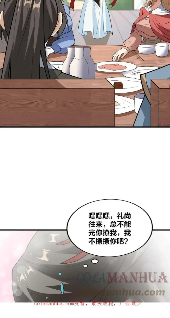 《完了啊！女帝的软饭丈夫居然无敌》第35话 丞相刘傲天图29