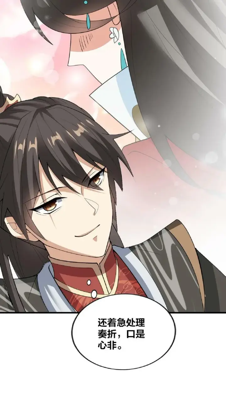 《完了啊！女帝的软饭丈夫居然无敌》第35话 丞相刘傲天图30