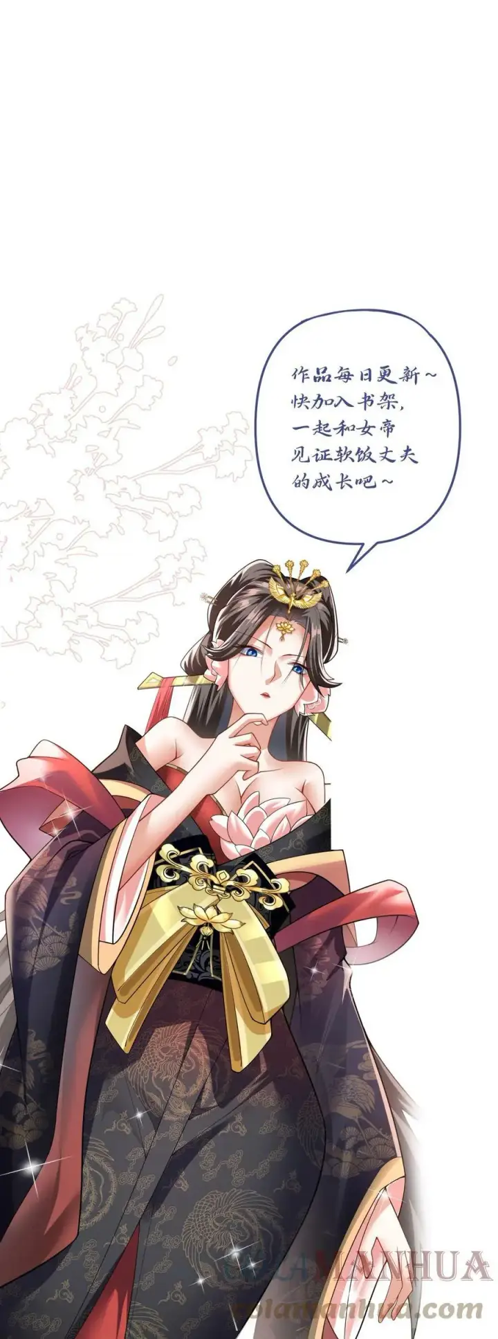 《完了啊！女帝的软饭丈夫居然无敌》第35话 丞相刘傲天图31