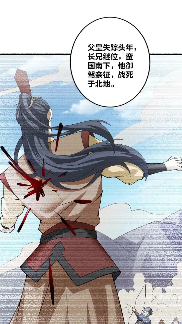 《完了啊！女帝的软饭丈夫居然无敌》第35话 丞相刘傲天图4