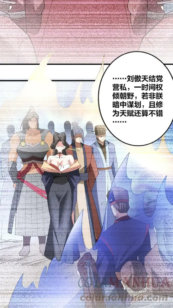 《完了啊！女帝的软饭丈夫居然无敌》第35话 丞相刘傲天图7