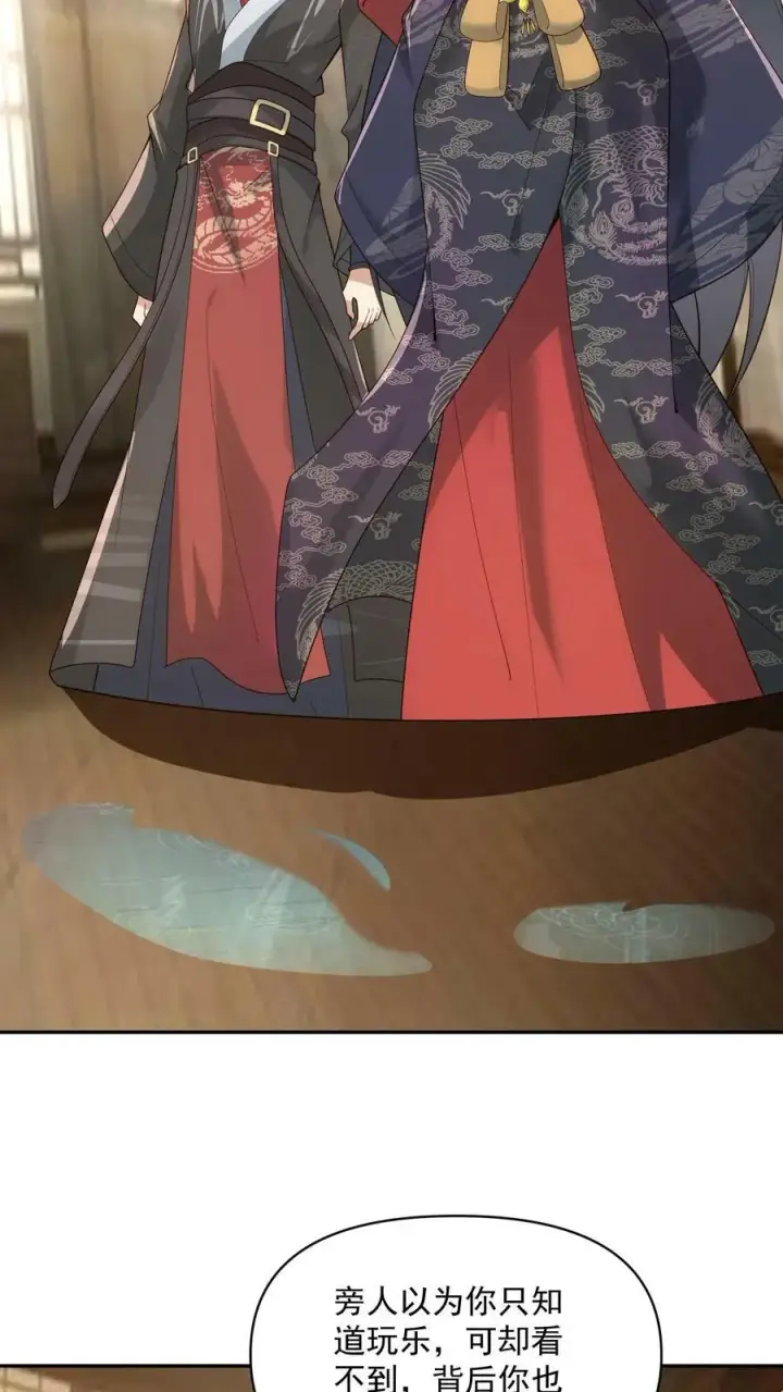《完了啊！女帝的软饭丈夫居然无敌》第37话 不再孤单图10