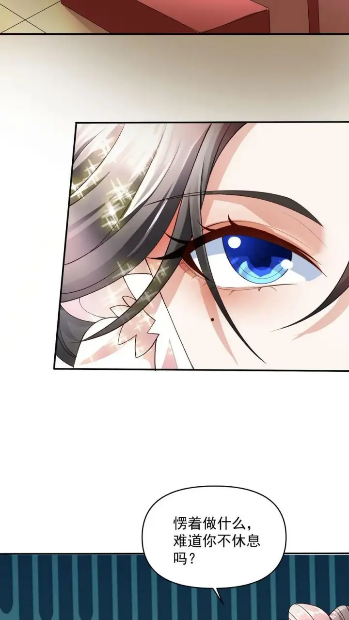 《完了啊！女帝的软饭丈夫居然无敌》第37话 不再孤单图16