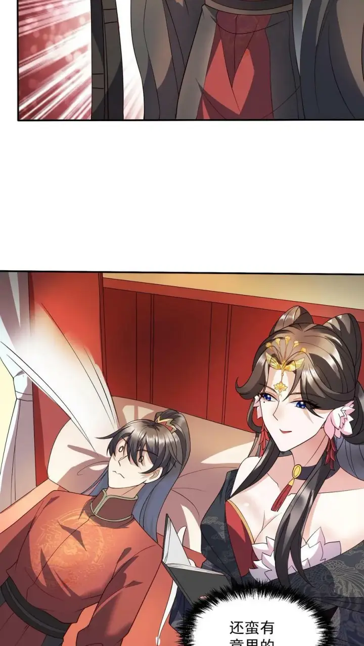 《完了啊！女帝的软饭丈夫居然无敌》第37话 不再孤单图18