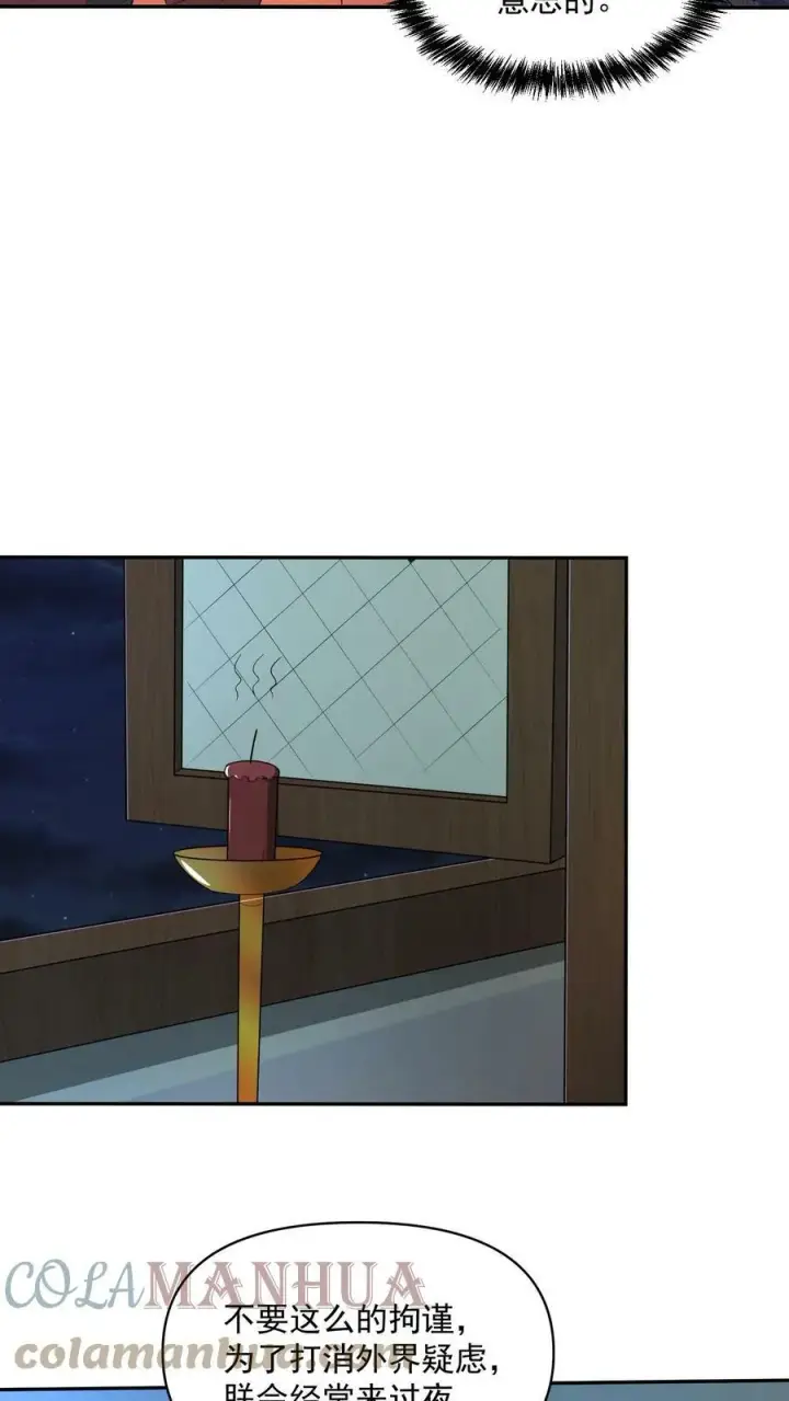 《完了啊！女帝的软饭丈夫居然无敌》第37话 不再孤单图19