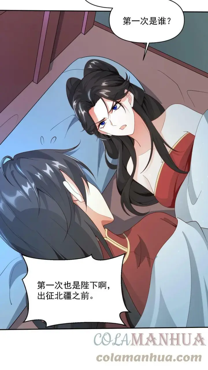 《完了啊！女帝的软饭丈夫居然无敌》第37话 不再孤单图21