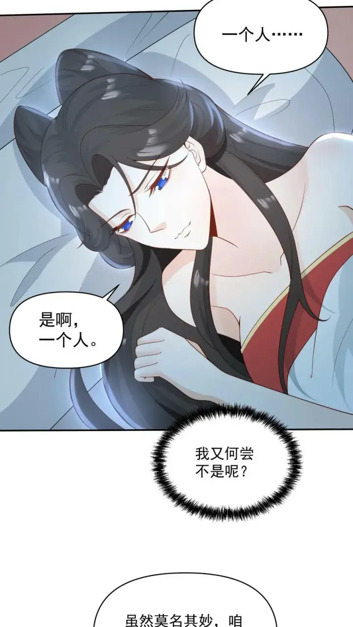 《完了啊！女帝的软饭丈夫居然无敌》第37话 不再孤单图26