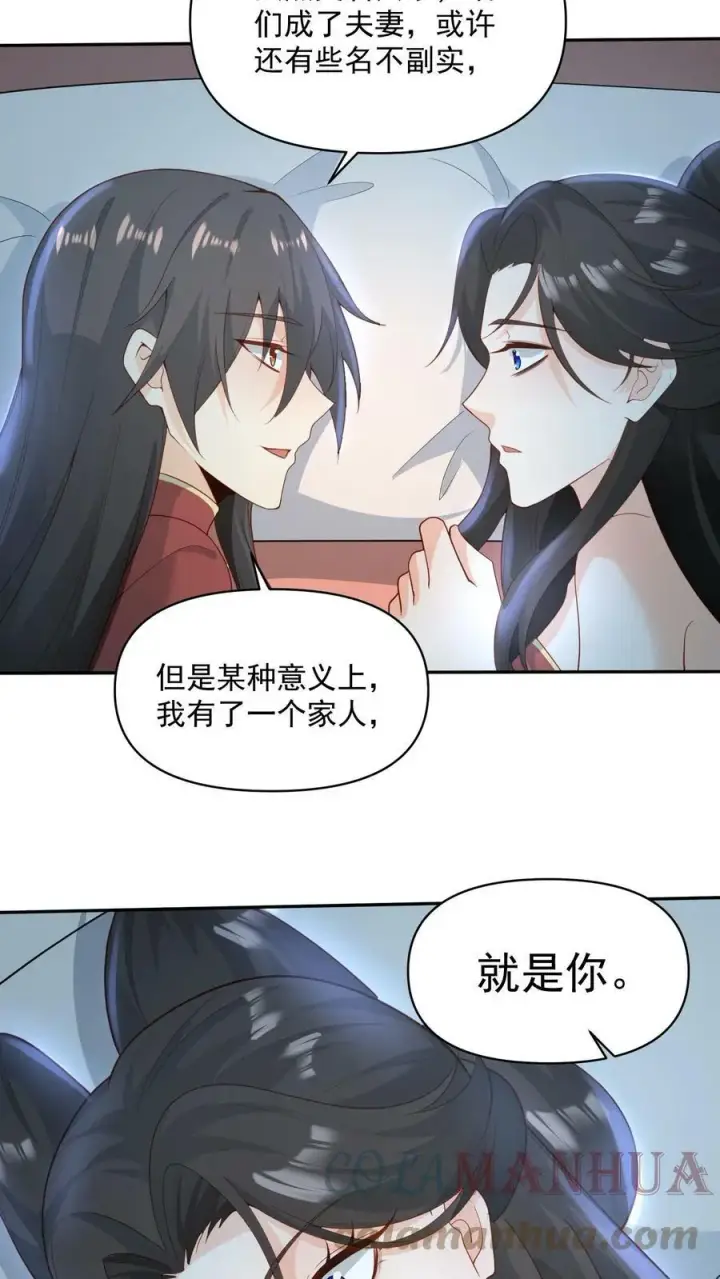 《完了啊！女帝的软饭丈夫居然无敌》第37话 不再孤单图27