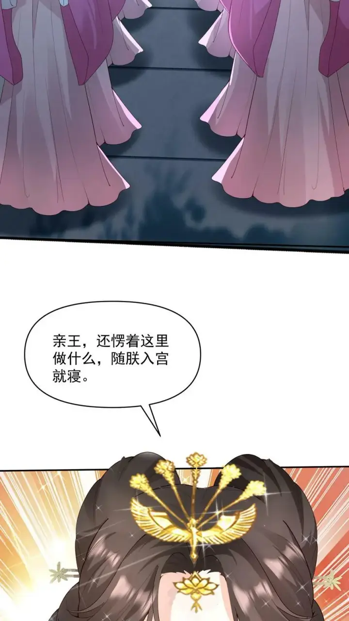 《完了啊！女帝的软饭丈夫居然无敌》第37话 不再孤单图6