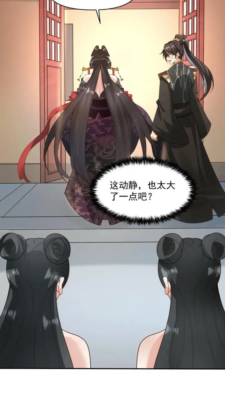 《完了啊！女帝的软饭丈夫居然无敌》第37话 不再孤单图8