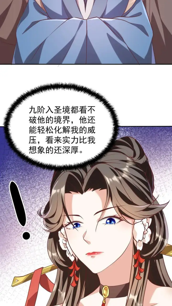 《完了啊！女帝的软饭丈夫居然无敌》第39话 亲王勾三搭四图10