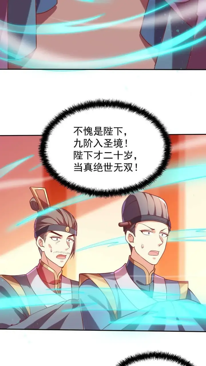 《完了啊！女帝的软饭丈夫居然无敌》第39话 亲王勾三搭四图6