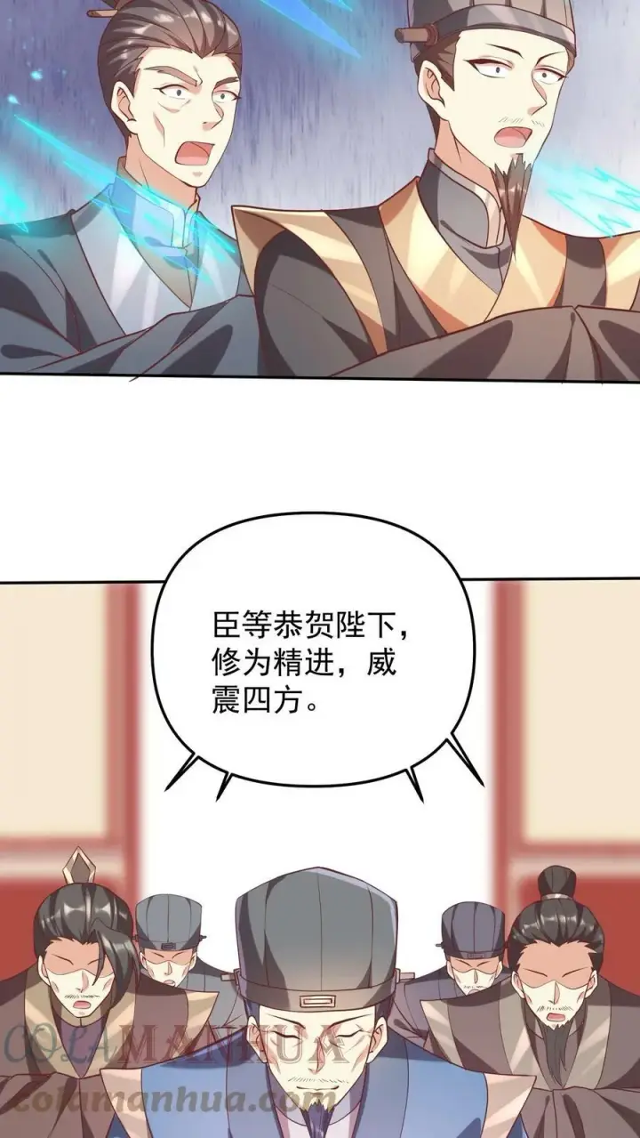 《完了啊！女帝的软饭丈夫居然无敌》第39话 亲王勾三搭四图9