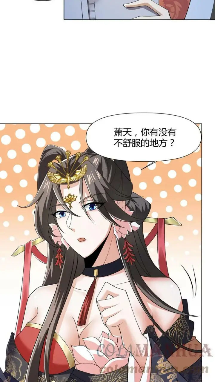 《完了啊！女帝的软饭丈夫居然无敌》第41话 给你按摩图11