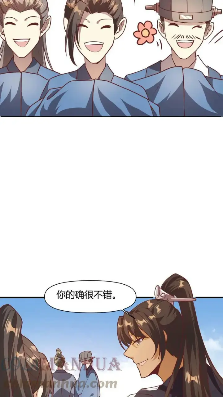 《完了啊！女帝的软饭丈夫居然无敌》第43话 不做人的萧天图11