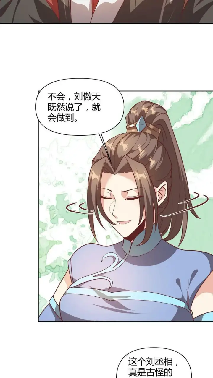 《完了啊！女帝的软饭丈夫居然无敌》第43话 不做人的萧天图14