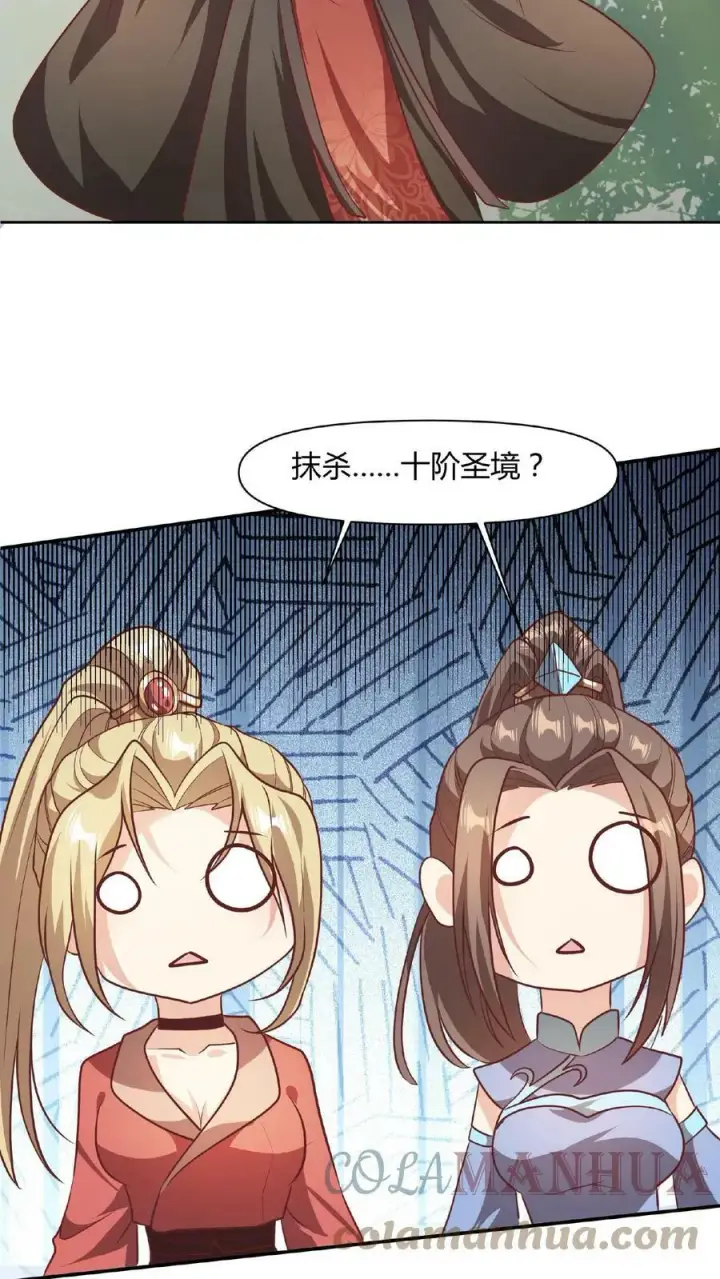 《完了啊！女帝的软饭丈夫居然无敌》第43话 不做人的萧天图17