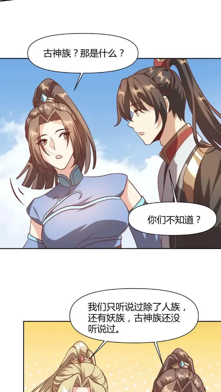 《完了啊！女帝的软饭丈夫居然无敌》第43话 不做人的萧天图18