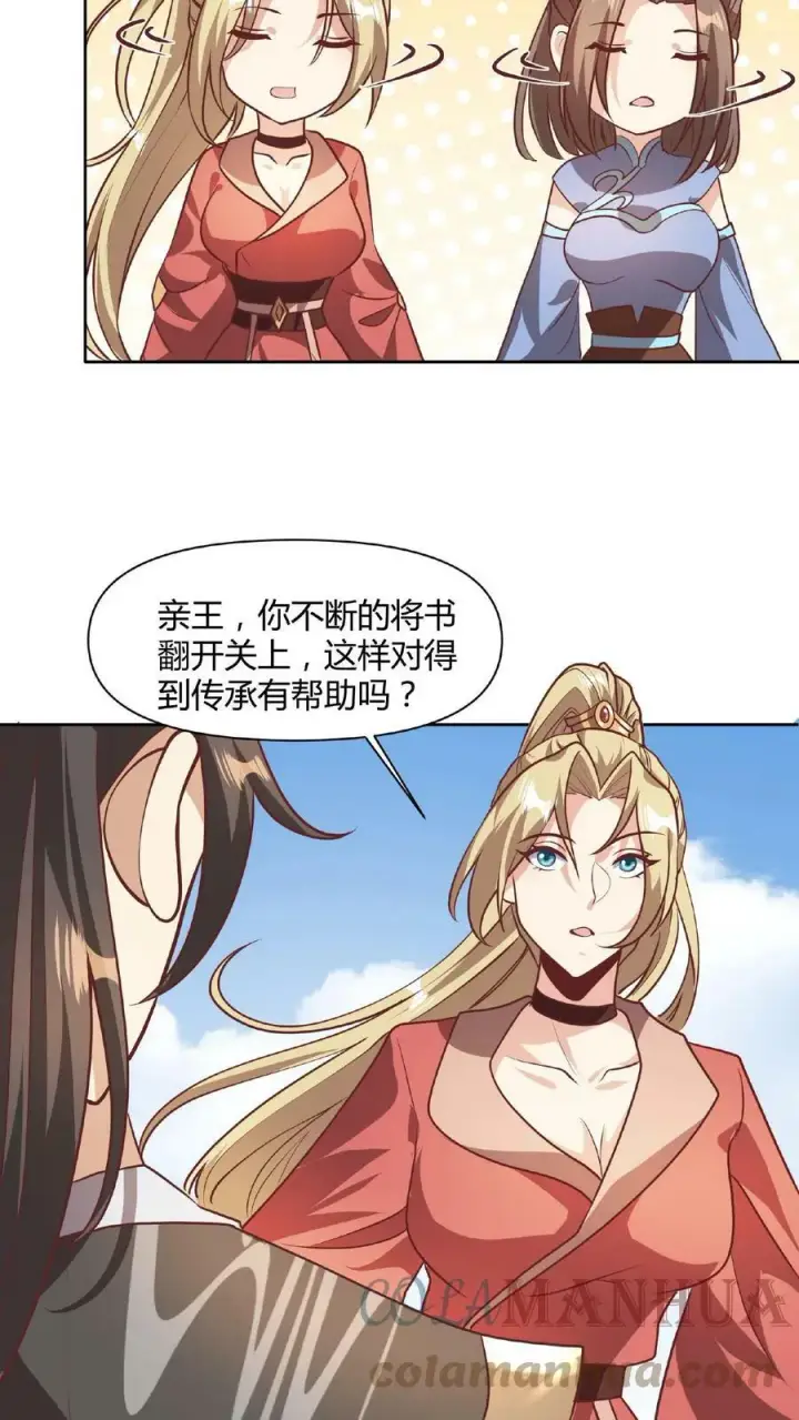 《完了啊！女帝的软饭丈夫居然无敌》第43话 不做人的萧天图19